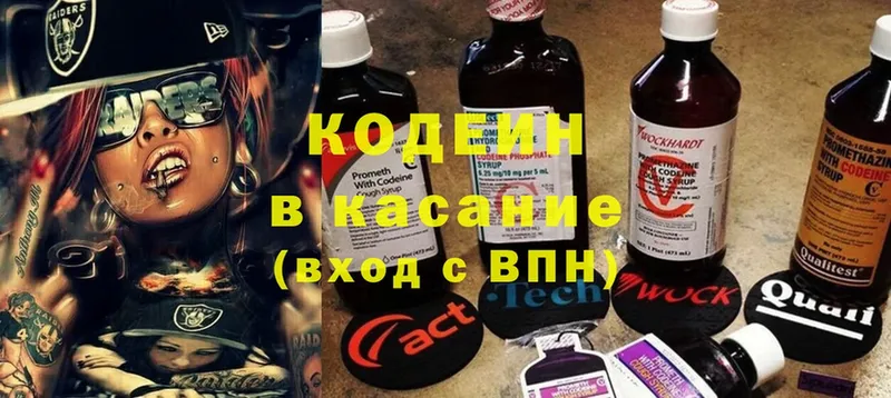 Кодеин напиток Lean (лин)  Ладушкин 