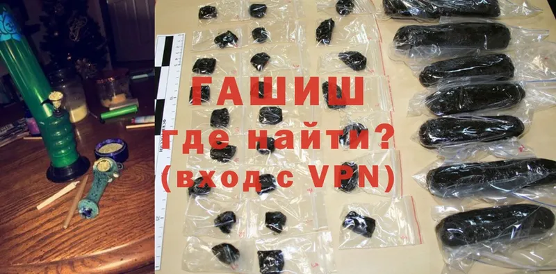 Гашиш hashish  Ладушкин 